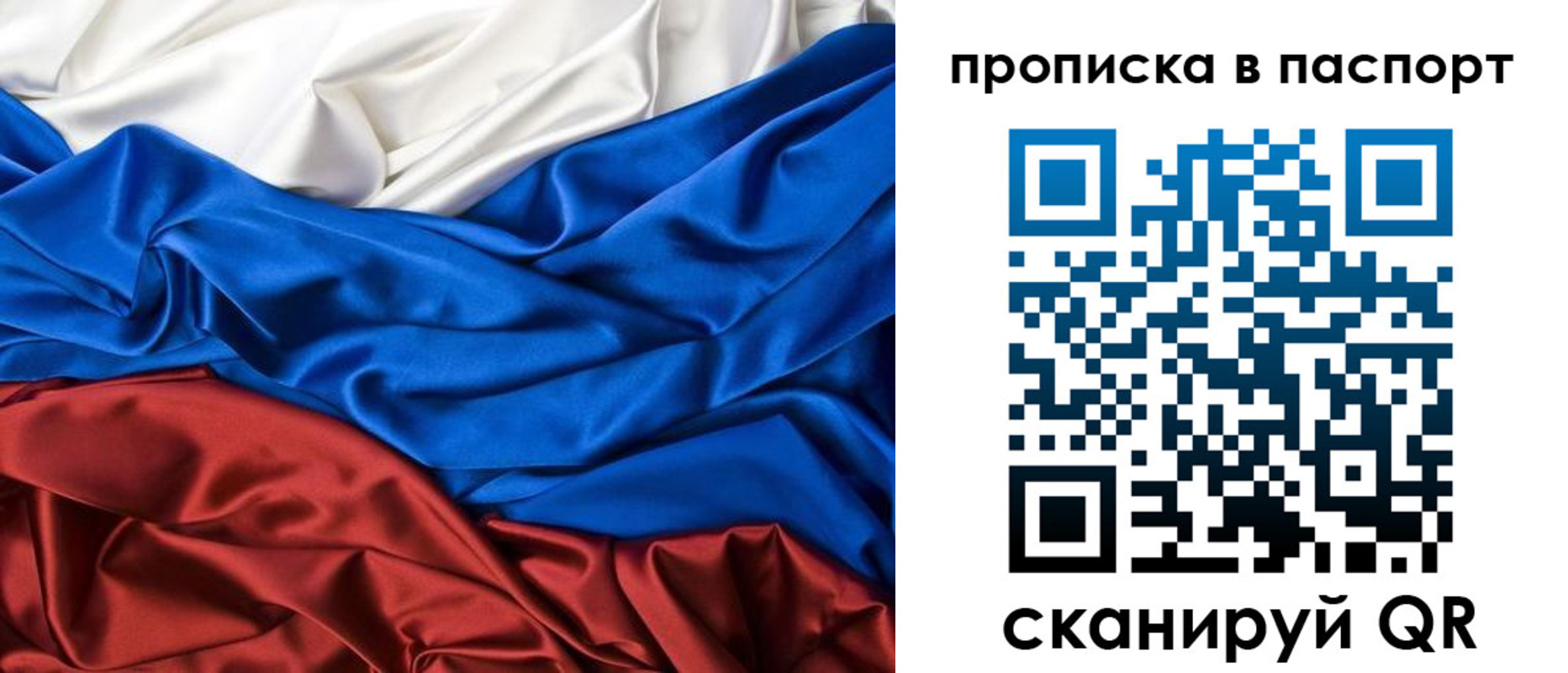 временная регистрация для всех в Отрадном