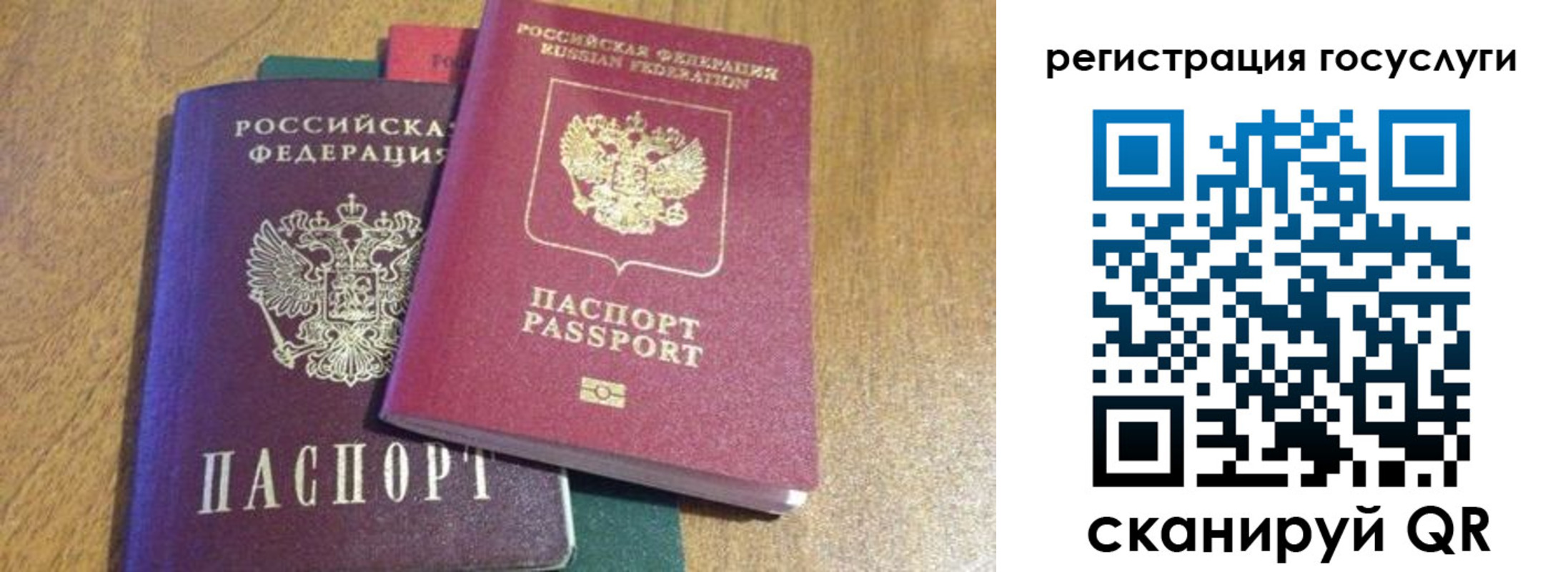 временная регистрация поиск в Отрадном