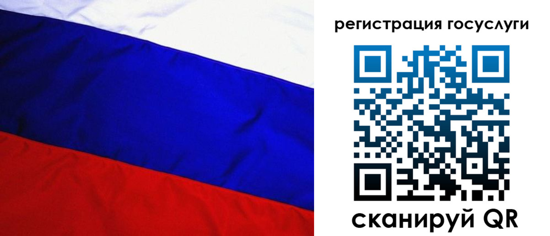 временная регистрация купить в Отрадном