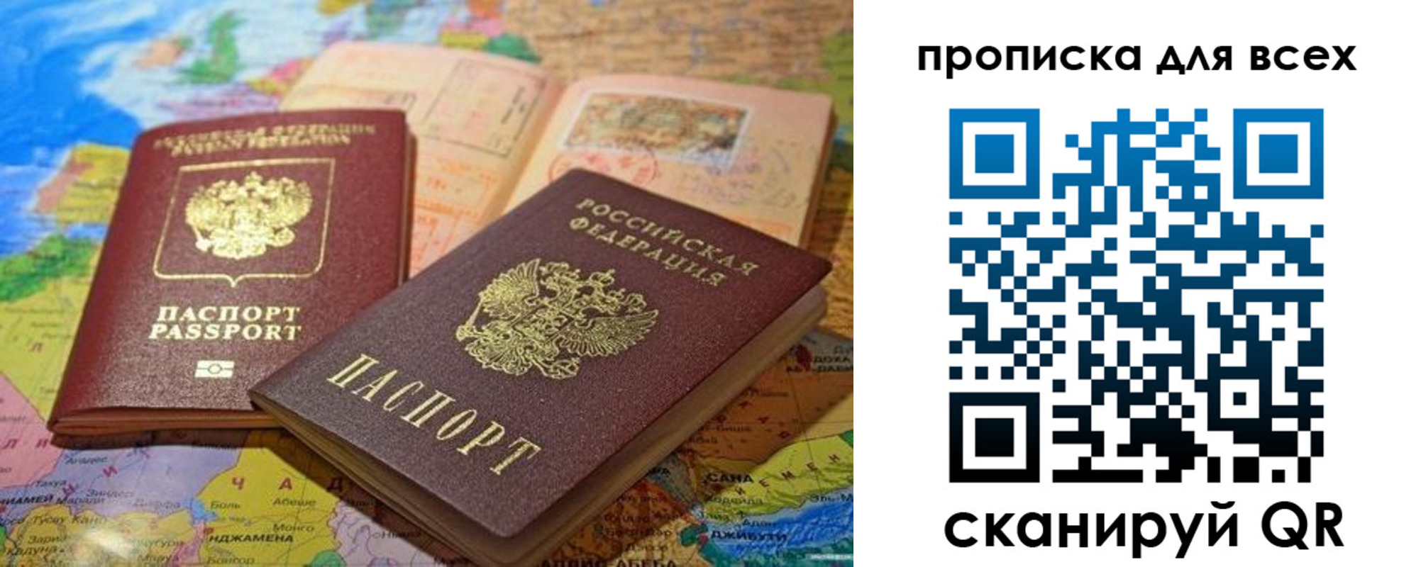 прописка гарантия в Отрадном