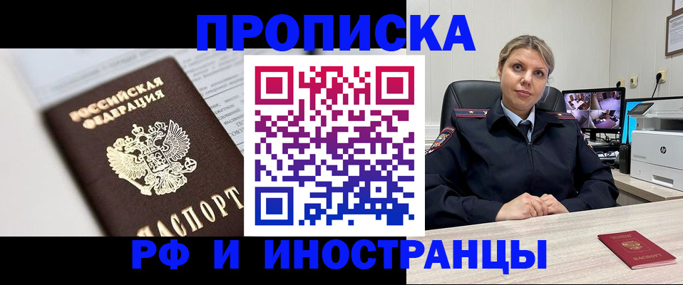 временная регистрация госуслуги в Отрадном
